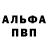 Первитин винт Jamie O'Sullivan