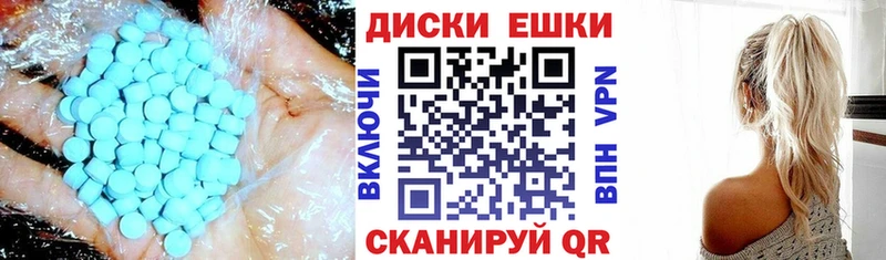 маркетплейс клад  Емва  ЭКСТАЗИ круглые 