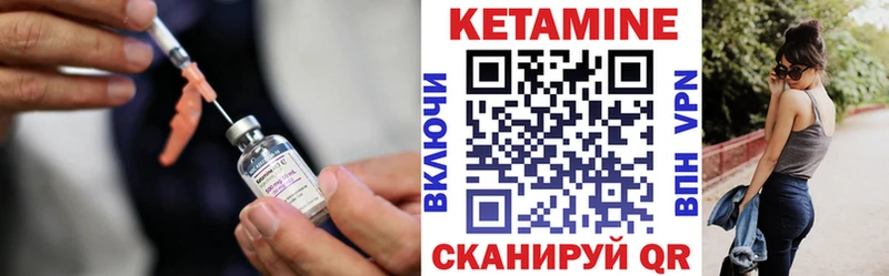 Кетамин VHQ  Емва 
