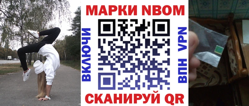 Марки N-bome 1500мкг  Емва 
